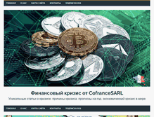 Tablet Screenshot of crisis-blog.ru